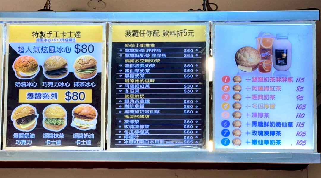 【菠羅先生Mr.BOLO】台中逢甲美食推薦,冰火菠羅油必吃,外酥內軟超邪惡 @猴屁的異想世界 【菠羅先生Mr.BOLO】台中逢甲美食推薦,冰火菠羅油必吃,外酥內軟超邪惡 @猴屁的異想世界