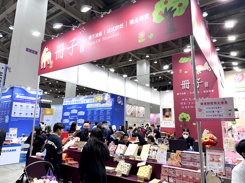 台中婦幼展攻略|彌月試吃怎麼拿?免費試吃申請方式、品牌整理懶人包 @猴屁的異想世界 台中婦幼展攻略|彌月試吃怎麼拿?免費試吃申請方式、品牌整理懶人包 @猴屁的異想世界