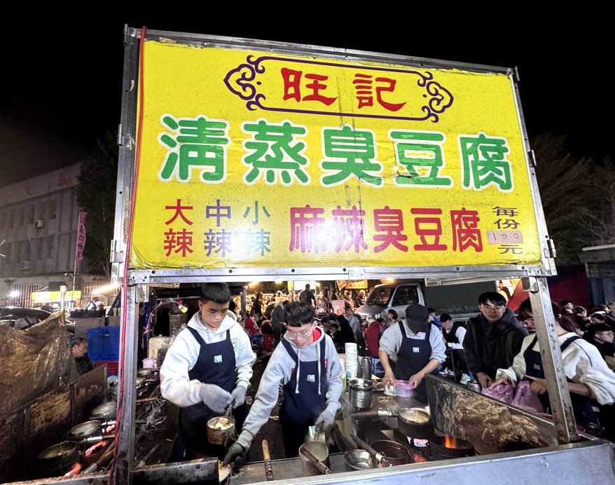 【旺記清蒸臭豆腐】彰化精誠夜市美食推薦,現蒸入味臭豆腐吸滿湯汁,在地人氣排隊小吃 @猴屁的異想世界 【旺記清蒸臭豆腐】彰化精誠夜市美食推薦,現蒸入味臭豆腐吸滿湯汁,在地人氣排隊小吃 @猴屁的異想世界
