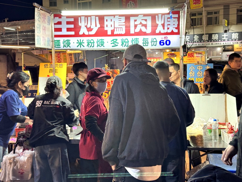 【精誠夜市生炒鴨肉羹】在地人推薦生炒鴨肉羹焦香十足,銅板價60元,彰化美食推薦 @猴屁的異想世界 【精誠夜市生炒鴨肉羹】在地人推薦生炒鴨肉羹焦香十足,銅板價60元,彰化美食推薦 @猴屁的異想世界