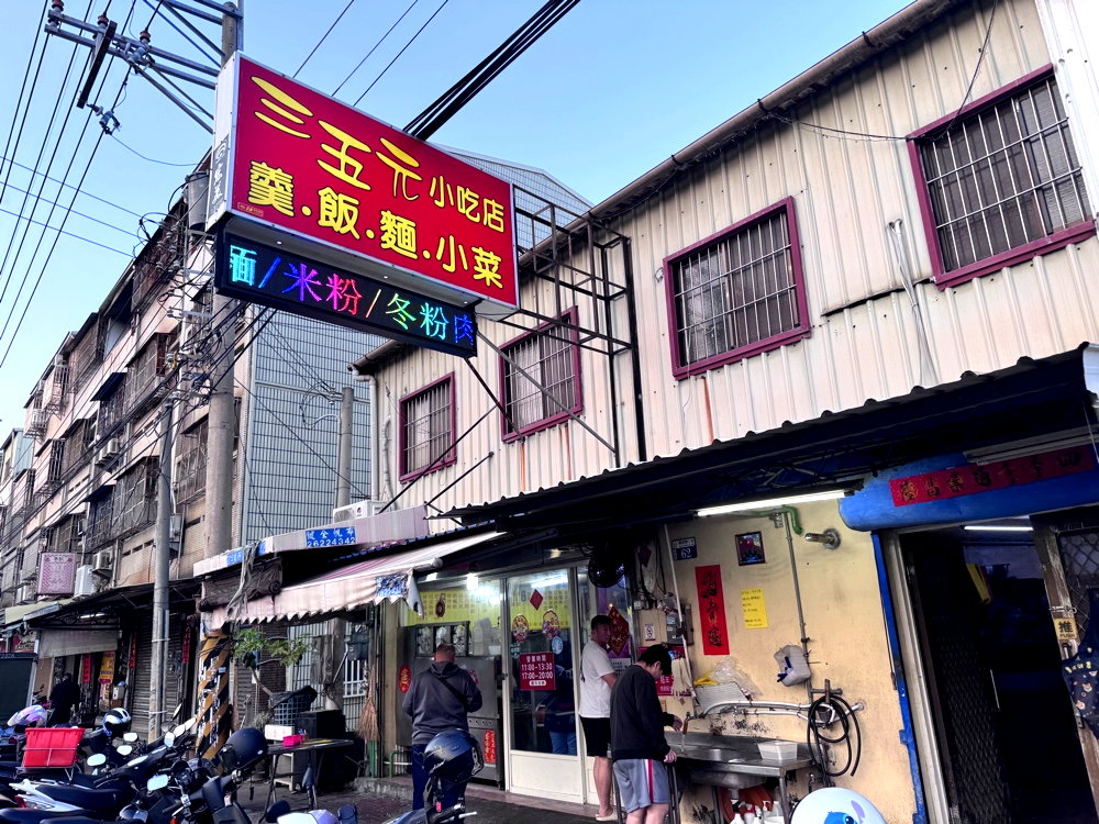 【三五元小吃店】台中沙鹿美食推薦，在地人氣小吃必點排骨酥麵、滷肉飯與厚切炸雞排 @猴屁的異想世界