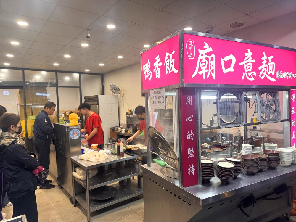 【廟口意麵河南店】台中30年老字號,必吃鴨香飯、鴨香意麵,一定要加辣,台中逢甲美食推薦 @猴屁的異想世界 【廟口意麵河南店】台中30年老字號,必吃鴨香飯、鴨香意麵,一定要加辣,台中逢甲美食推薦 @猴屁的異想世界