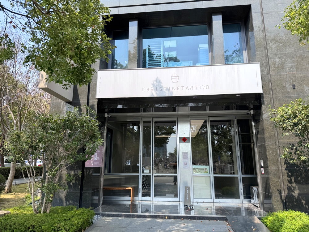 【克莉斯塔福玄店】最強巨無霸蛋塔超級厚，口味多又驚艷，必買伴手禮，台中蛋塔推薦 @猴屁的異想世界