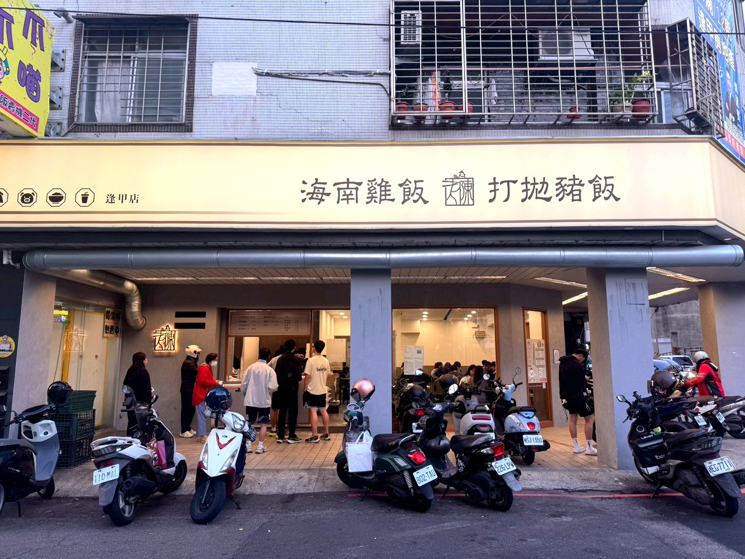 【老陳海南雞飯逢甲店】台中逢甲美食推薦,鮮嫩海南雞+打拋豬必點,內用雞高湯無限續 @猴屁的異想世界 【老陳海南雞飯逢甲店】台中逢甲美食推薦,鮮嫩海南雞+打拋豬必點,內用雞高湯無限續 @猴屁的異想世界