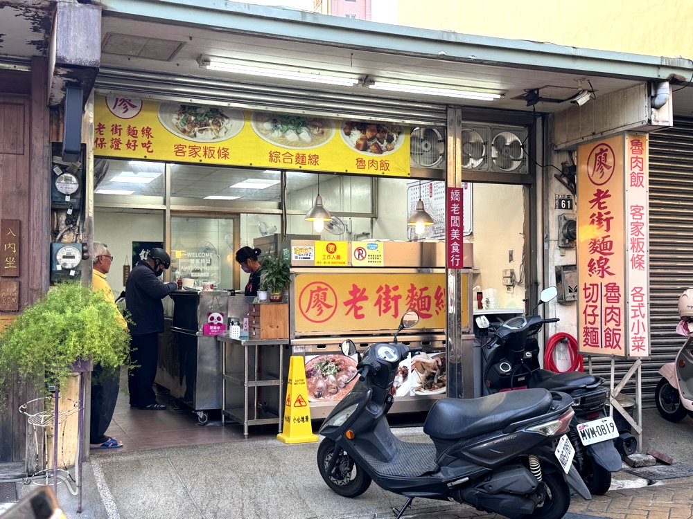 【廖記麵線老街麵線】台中南屯老街必吃美食,萬和宮旁古早味麵線推薦,在地人氣排隊小吃 @猴屁的異想世界 【廖記麵線老街麵線】台中南屯老街必吃美食,萬和宮旁古早味麵線推薦,在地人氣排隊小吃 @猴屁的異想世界