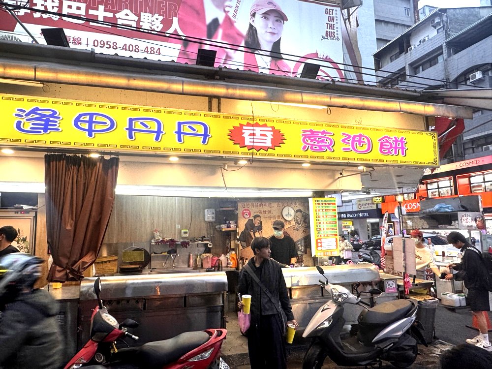【逢甲丹丹香蔥油餅】逢甲夜市美食推薦,12種口味酥脆多汁,大份60元高CP值排隊小吃 @猴屁的異想世界 【逢甲丹丹香蔥油餅】逢甲夜市美食推薦,12種口味酥脆多汁,大份60元高CP值排隊小吃 @猴屁的異想世界
