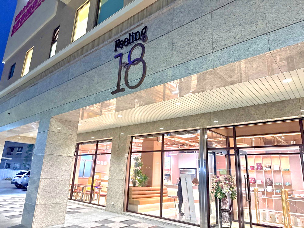 【Feeling18梧棲童綜合店】南投人氣名店18度C巧克力工坊進駐海線,巧克力生吐司必買,台中梧棲美食推薦 @猴屁的異想世界 【Feeling18梧棲童綜合店】南投人氣名店18度C巧克力工坊進駐海線,巧克力生吐司必買,台中梧棲美食推薦 @猴屁的異想世界