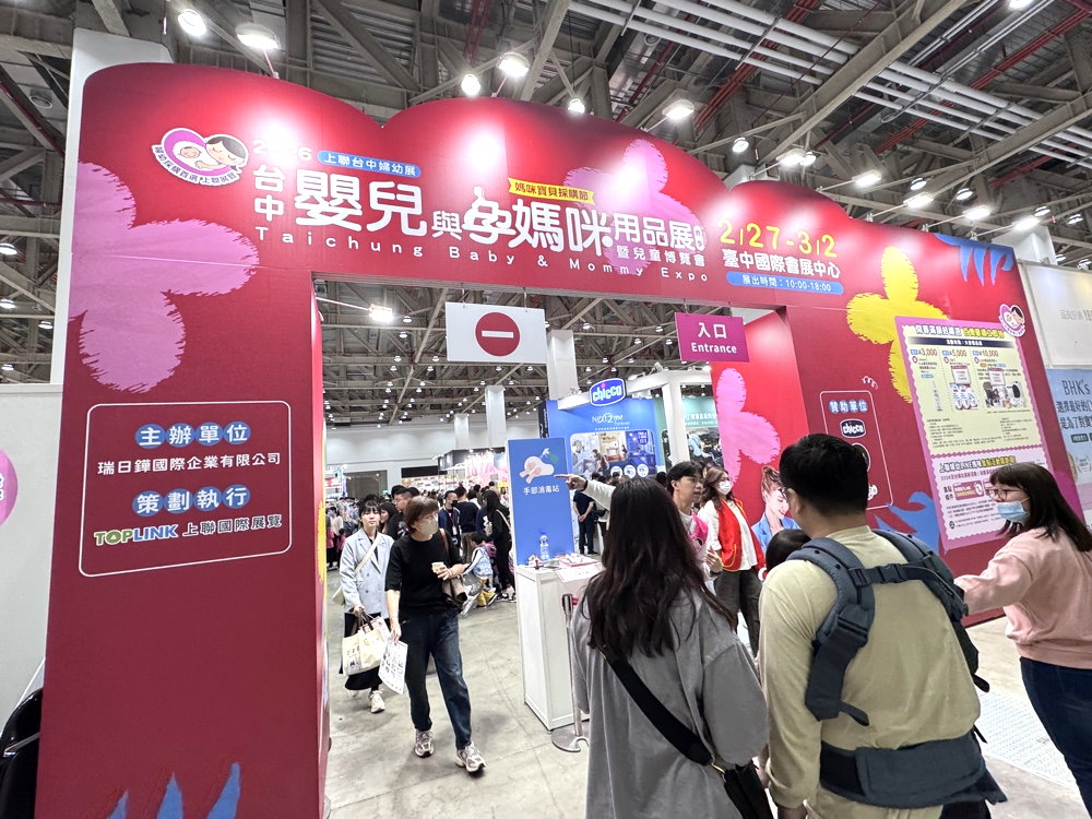 【2026台中婦幼展攻略】媽媽手冊必備!免費福袋、彌月試吃、必買清單全紀錄 @猴屁的異想世界 【2026台中婦幼展攻略】媽媽手冊必備!免費福袋、彌月試吃、必買清單全紀錄 @猴屁的異想世界