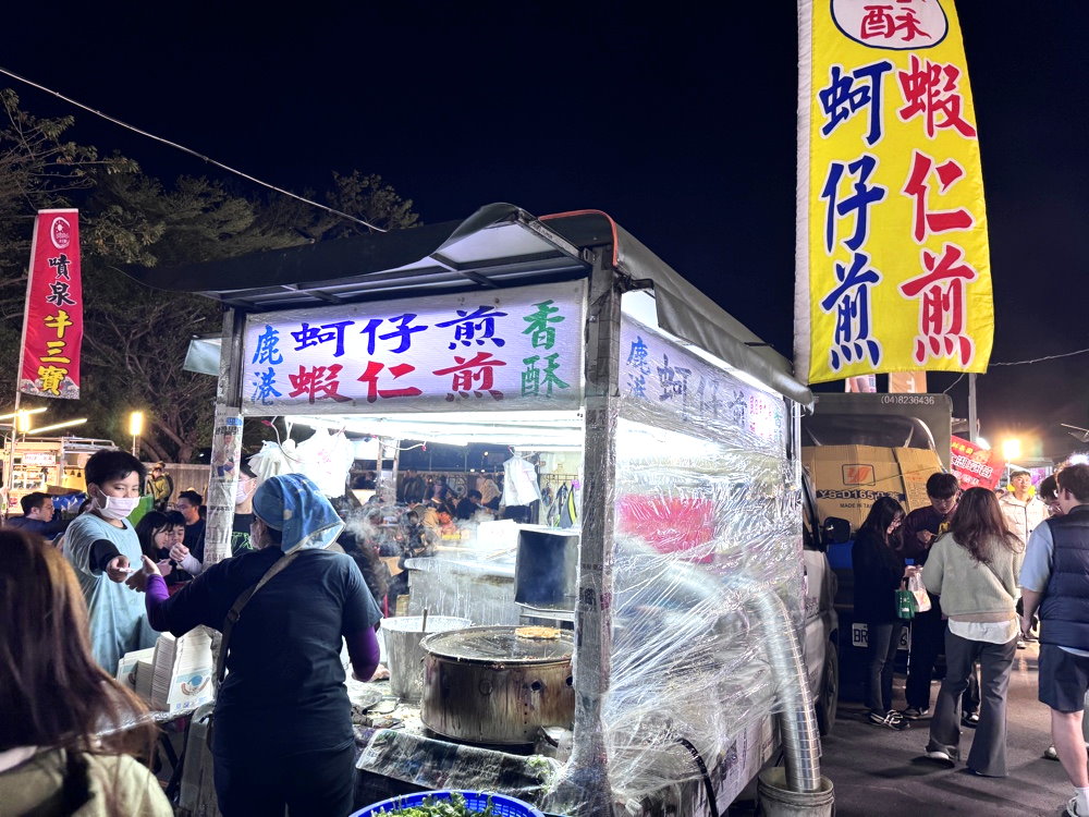 【鹿港蚵仔煎】彰化精誠夜市美食推薦,超人氣脆皮蚵仔煎必吃,在地排隊小吃 @猴屁的異想世界 【鹿港蚵仔煎】彰化精誠夜市美食推薦,超人氣脆皮蚵仔煎必吃,在地排隊小吃 @猴屁的異想世界