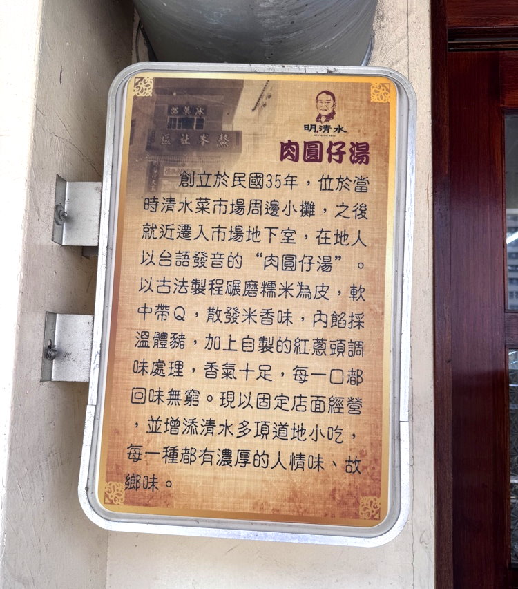 【明清水肉圓仔湯】台中西屯美食推薦,在地人激推肉圓仔湯,水晶餃必點 @猴屁的異想世界 【明清水肉圓仔湯】台中西屯美食推薦,在地人激推肉圓仔湯,水晶餃必點 @猴屁的異想世界