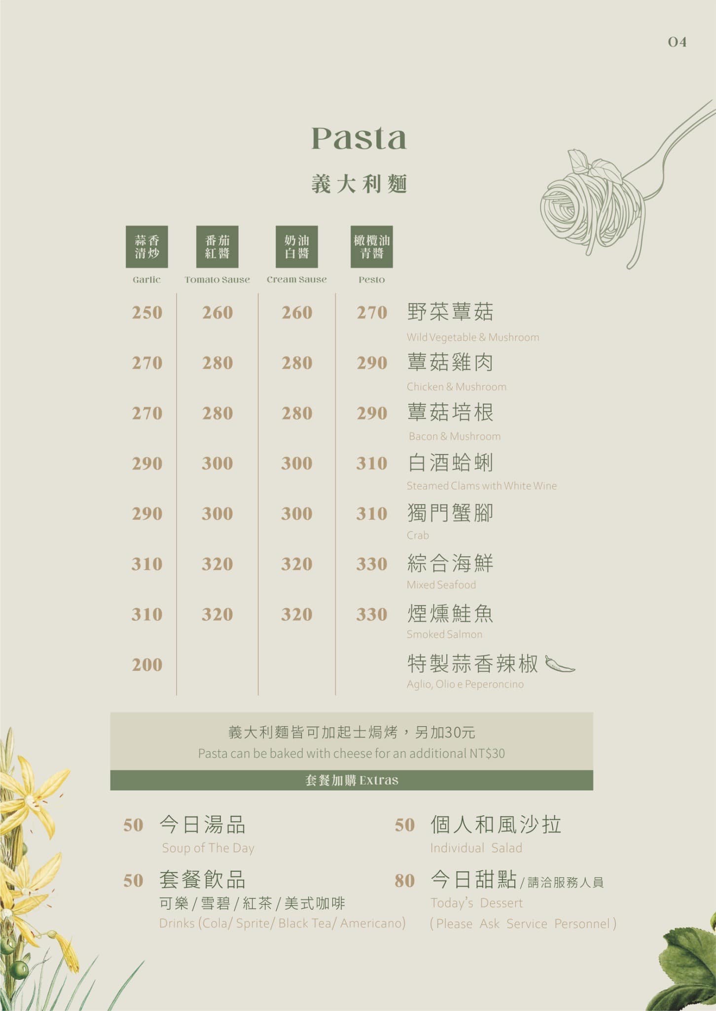 【猴子披薩】隱身巷弄網美餐廳,蛤蜊義大利麵爆量,環境Chill好拍照,台中大里美食推薦 @猴屁的異想世界 【猴子披薩】隱身巷弄網美餐廳,蛤蜊義大利麵爆量,環境Chill好拍照,台中大里美食推薦 @猴屁的異想世界