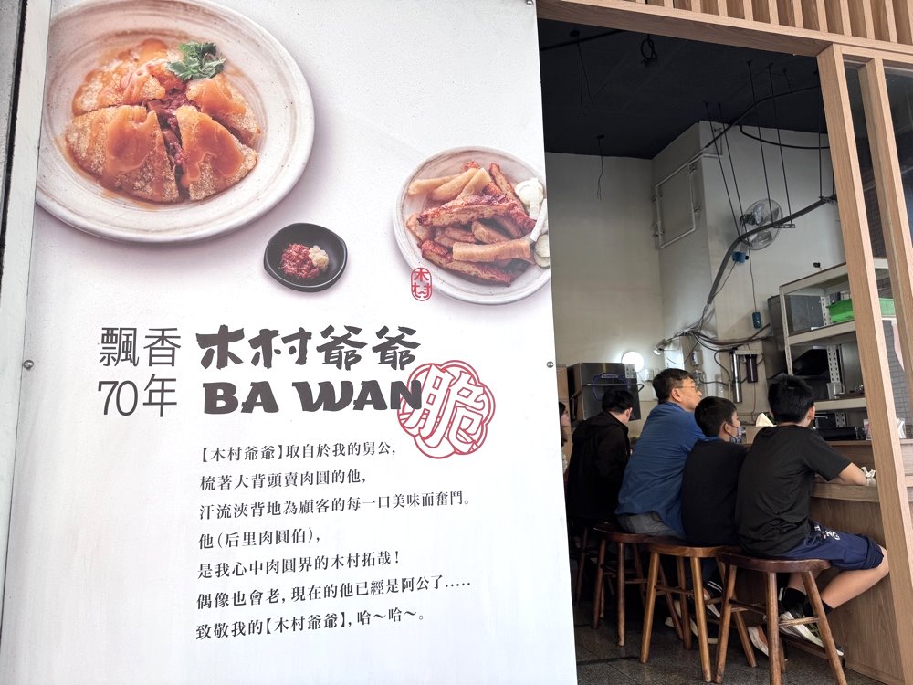 【木村爺爺脆皮肉圓福科店】食尚玩家激推超人氣脆皮肉圓,外酥內多汁必吃小吃,台中西屯美食推薦 @猴屁的異想世界 【木村爺爺脆皮肉圓福科店】食尚玩家激推超人氣脆皮肉圓,外酥內多汁必吃小吃,台中西屯美食推薦 @猴屁的異想世界