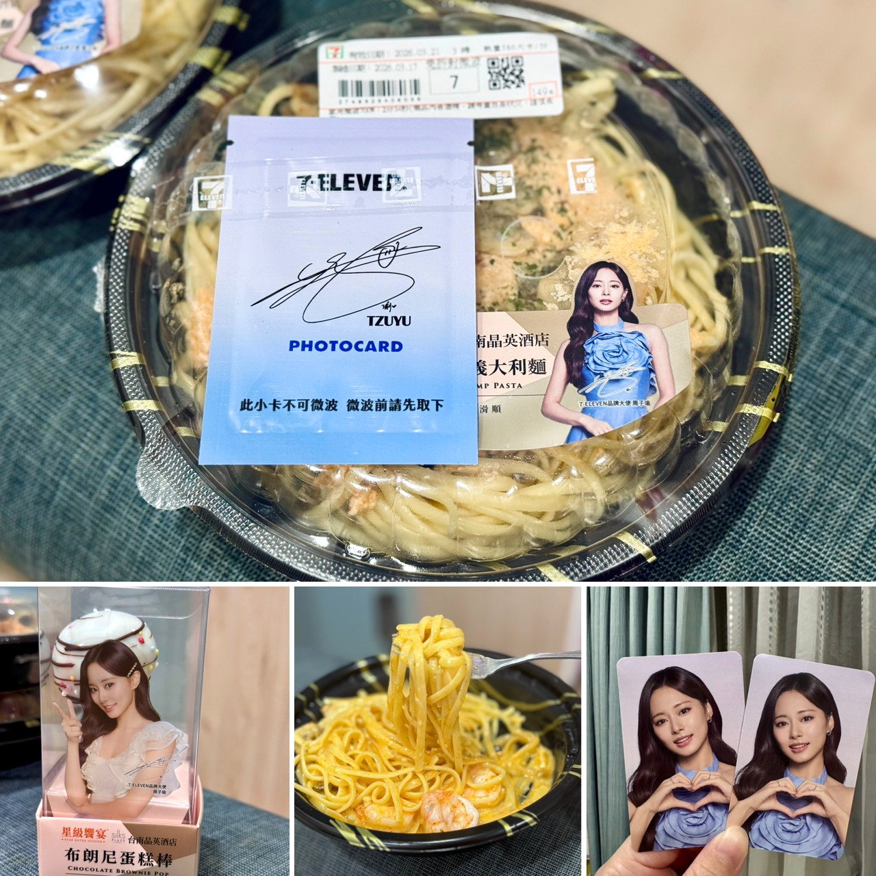 【7-11開箱】子瑜代言義大利麵實吃評價+限量小卡、集點周邊攻略,必吃清單一次看 @猴屁的異想世界 【7-11開箱】子瑜代言義大利麵實吃評價+限量小卡、集點周邊攻略,必吃清單一次看 @猴屁的異想世界
