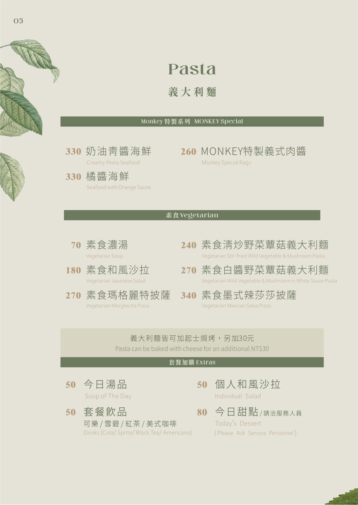 【猴子披薩】隱身巷弄網美餐廳,蛤蜊義大利麵爆量,環境Chill好拍照,台中大里美食推薦 @猴屁的異想世界 【猴子披薩】隱身巷弄網美餐廳,蛤蜊義大利麵爆量,環境Chill好拍照,台中大里美食推薦 @猴屁的異想世界