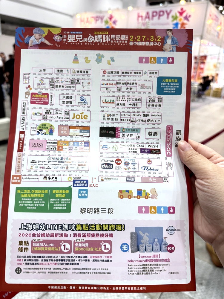 【2026台中婦幼展攻略】媽媽手冊必備!免費福袋、彌月試吃、必買清單全紀錄 @猴屁的異想世界 【2026台中婦幼展攻略】媽媽手冊必備!免費福袋、彌月試吃、必買清單全紀錄 @猴屁的異想世界