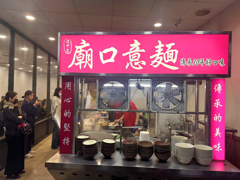 【廟口意麵河南店】台中30年老字號,必吃鴨香飯、鴨香意麵,一定要加辣,台中逢甲美食推薦 @猴屁的異想世界 【廟口意麵河南店】台中30年老字號,必吃鴨香飯、鴨香意麵,一定要加辣,台中逢甲美食推薦 @猴屁的異想世界