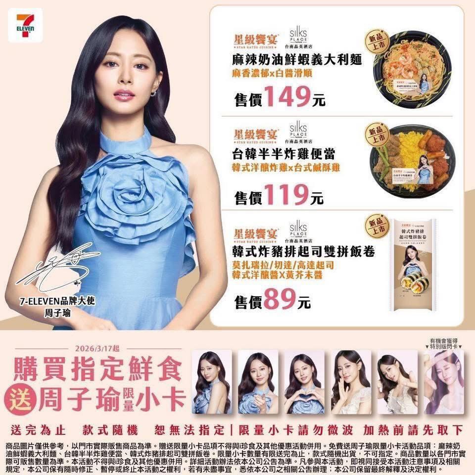 【7-11開箱】子瑜代言義大利麵實吃評價+限量小卡、集點周邊攻略,必吃清單一次看 @猴屁的異想世界 【7-11開箱】子瑜代言義大利麵實吃評價+限量小卡、集點周邊攻略,必吃清單一次看 @猴屁的異想世界