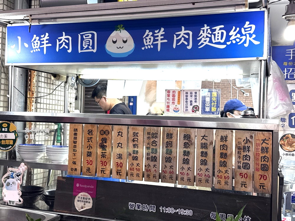 【小鮮肉圓麵線】台中南屯美食推薦,超酥脆手工脆皮肉圓,大墩六街排隊小吃 @猴屁的異想世界 【小鮮肉圓麵線】台中南屯美食推薦,超酥脆手工脆皮肉圓,大墩六街排隊小吃 @猴屁的異想世界