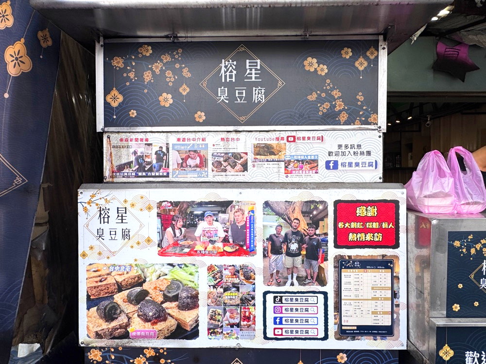 【榕星臭豆腐】台中北屯美食推薦,炸彈臭豆腐搭皮蛋超特別,樹下用餐在地人氣小吃 @猴屁的異想世界 【榕星臭豆腐】台中北屯美食推薦,炸彈臭豆腐搭皮蛋超特別,樹下用餐在地人氣小吃 @猴屁的異想世界