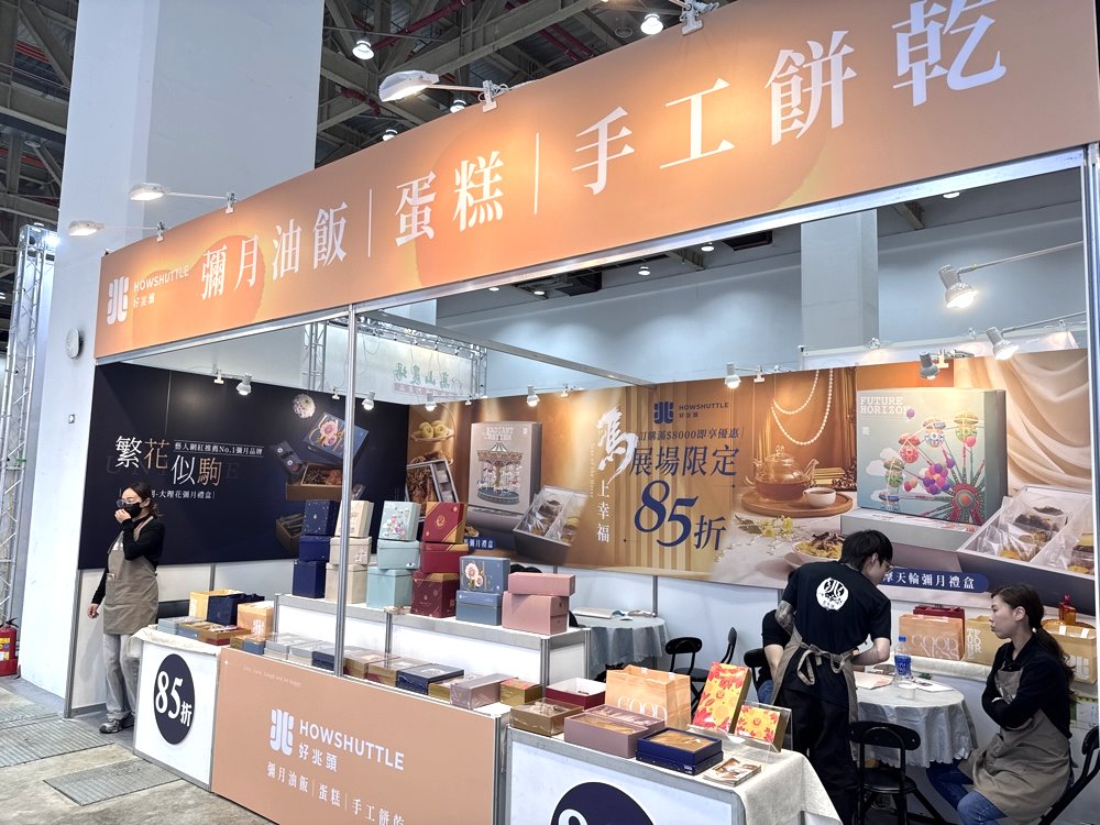 台中婦幼展攻略|彌月試吃怎麼拿?免費試吃申請方式、品牌整理懶人包 @猴屁的異想世界 台中婦幼展攻略|彌月試吃怎麼拿?免費試吃申請方式、品牌整理懶人包 @猴屁的異想世界