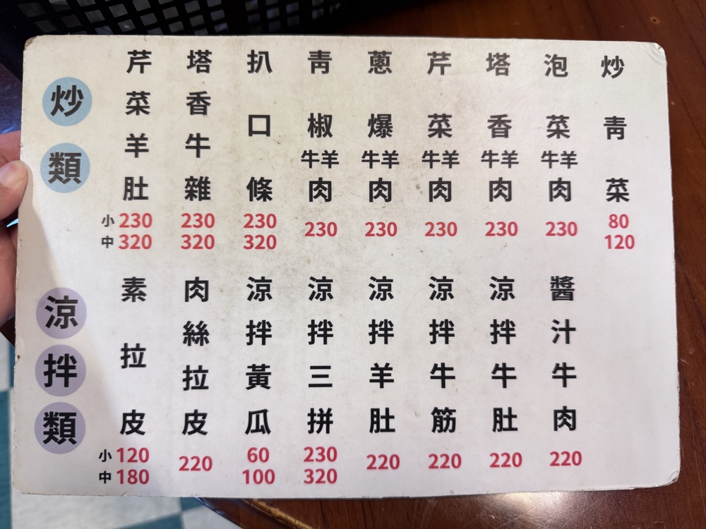 【清真館】台中老字號清真料理,必吃炭火酸白菜牛肉火鍋、牛肉麵與牛肉鍋貼 @猴屁的異想世界 【清真館】台中老字號清真料理,必吃炭火酸白菜牛肉火鍋、牛肉麵與牛肉鍋貼 @猴屁的異想世界