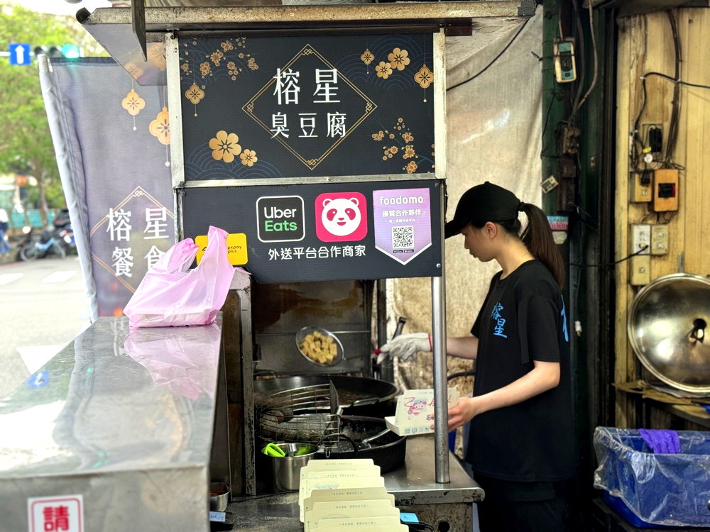 【榕星臭豆腐】台中北屯美食推薦,炸彈臭豆腐搭皮蛋超特別,樹下用餐在地人氣小吃 @猴屁的異想世界 【榕星臭豆腐】台中北屯美食推薦,炸彈臭豆腐搭皮蛋超特別,樹下用餐在地人氣小吃 @猴屁的異想世界