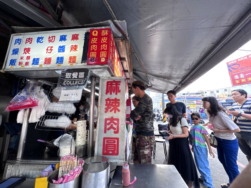 【正東山肉圓】超強脆皮肉圓外酥內Q,排隊人氣小吃必吃,台中東光市場美食 @猴屁的異想世界 【正東山肉圓】超強脆皮肉圓外酥內Q,排隊人氣小吃必吃,台中東光市場美食 @猴屁的異想世界