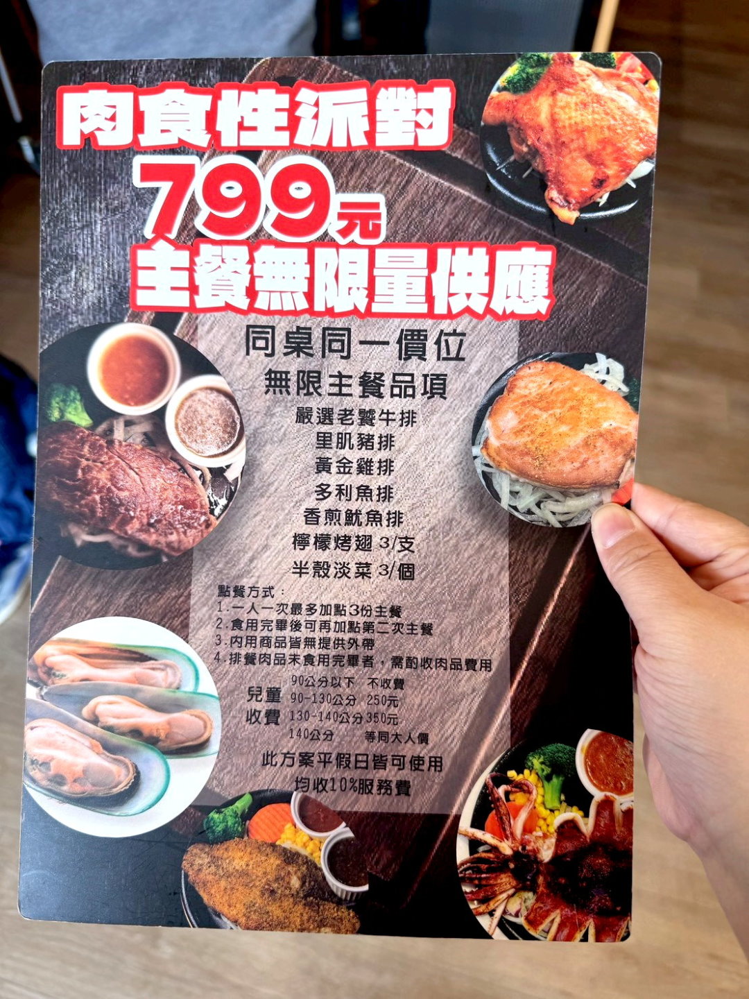 【哈塔牛排沙鹿店】台中沙鹿美食推薦,全台唯一排餐吃到飽牛排館,兩人挑戰11份主餐實測 @猴屁的異想世界 【哈塔牛排沙鹿店】台中沙鹿美食推薦,全台唯一排餐吃到飽牛排館,兩人挑戰11份主餐實測 @猴屁的異想世界
