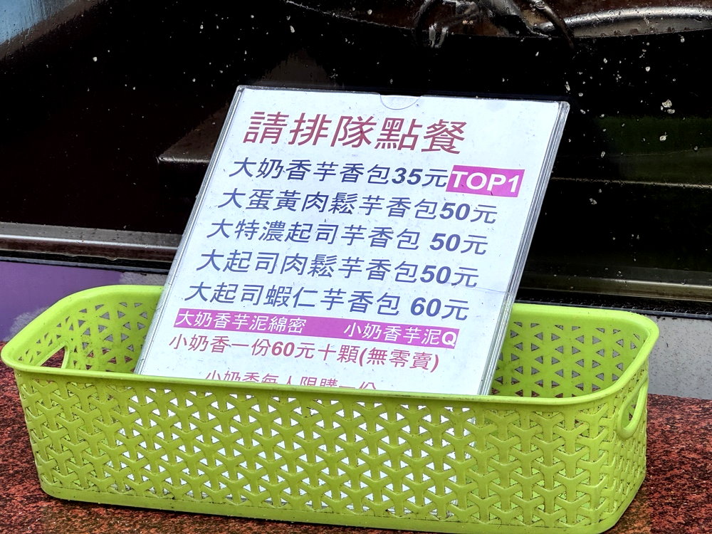 【大甲芋香包】台中大甲美食推薦，蔣公路人氣小吃，爆漿起司芋泥包必吃 @猴屁的異想世界