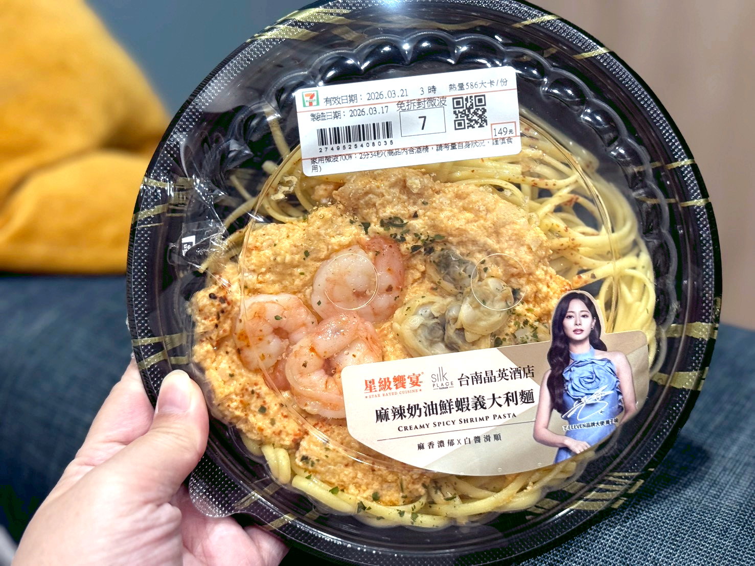 【7-11開箱】子瑜代言義大利麵實吃評價+限量小卡、集點周邊攻略,必吃清單一次看 @猴屁的異想世界 【7-11開箱】子瑜代言義大利麵實吃評價+限量小卡、集點周邊攻略,必吃清單一次看 @猴屁的異想世界