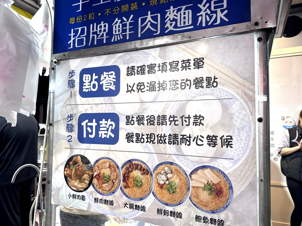 【小鮮肉圓麵線】台中南屯美食推薦,超酥脆手工脆皮肉圓,大墩六街排隊小吃 @猴屁的異想世界 【小鮮肉圓麵線】台中南屯美食推薦,超酥脆手工脆皮肉圓,大墩六街排隊小吃 @猴屁的異想世界