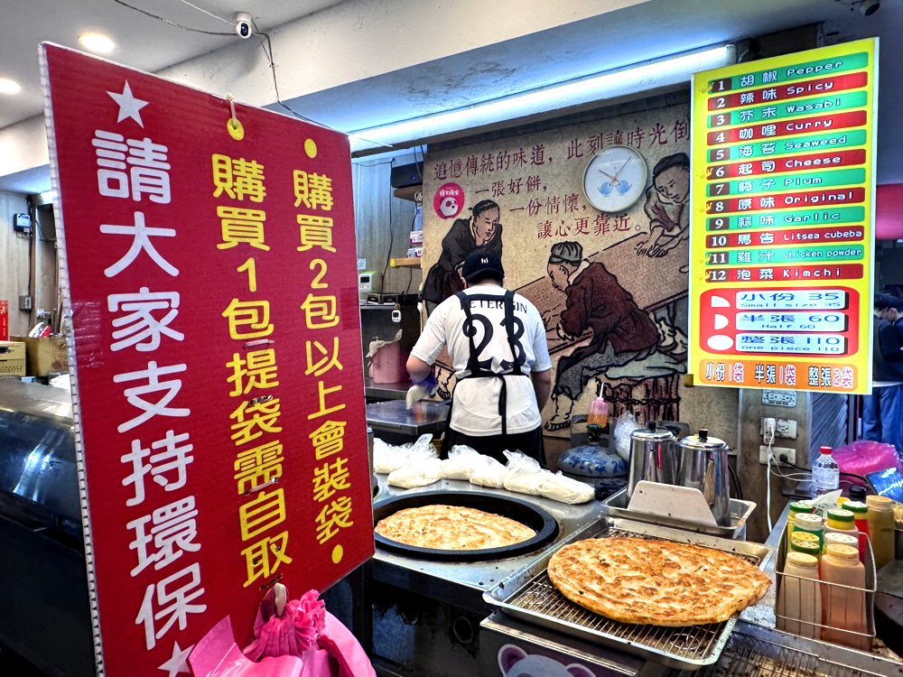 【逢甲丹丹香蔥油餅】逢甲夜市美食推薦,12種口味酥脆多汁,大份60元高CP值排隊小吃 @猴屁的異想世界 【逢甲丹丹香蔥油餅】逢甲夜市美食推薦,12種口味酥脆多汁,大份60元高CP值排隊小吃 @猴屁的異想世界