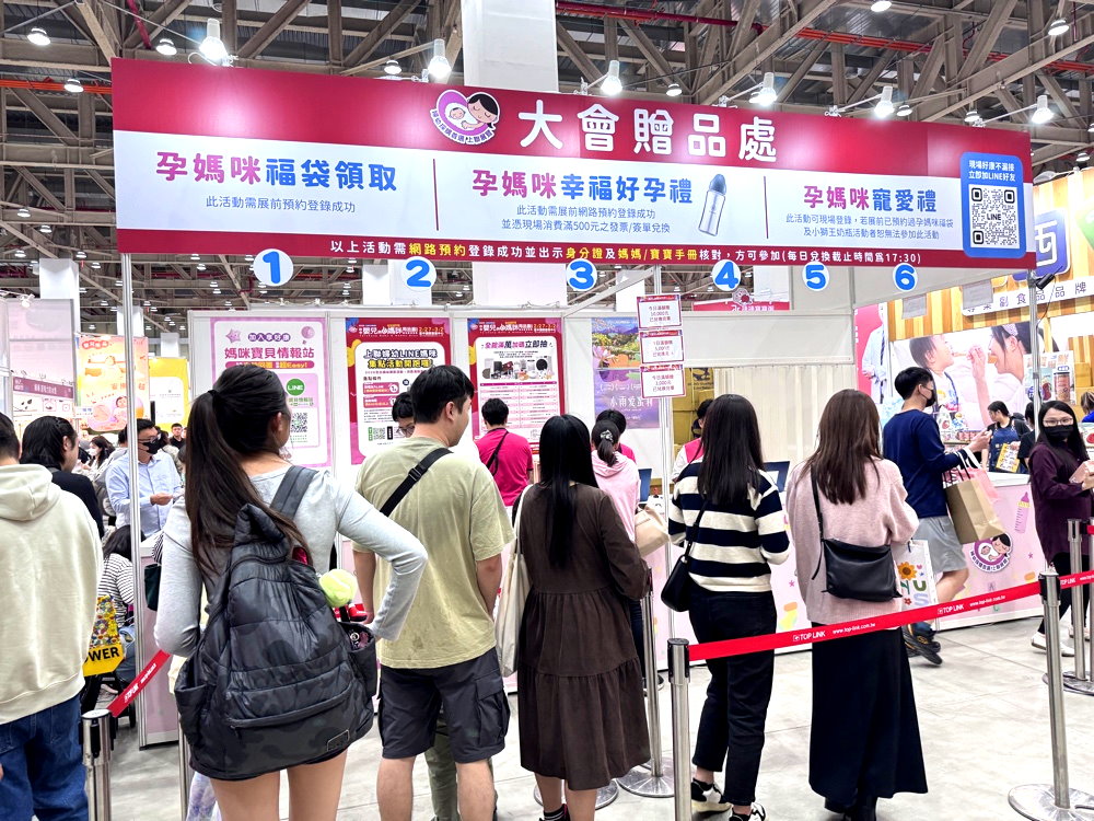 【2026台中婦幼展攻略】媽媽手冊必備!免費福袋、彌月試吃、必買清單全紀錄 @猴屁的異想世界 【2026台中婦幼展攻略】媽媽手冊必備!免費福袋、彌月試吃、必買清單全紀錄 @猴屁的異想世界