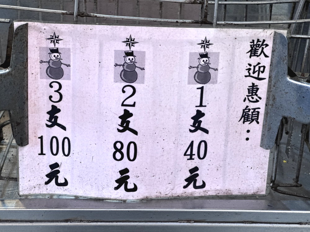 【玉米雄烤玉米】大甲鎮瀾宮美食推薦，三支100元超便宜，地圖找不到的隱藏版烤玉米 @猴屁的異想世界