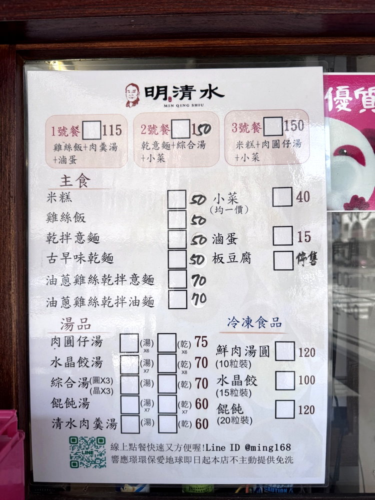 【明清水肉圓仔湯】台中西屯美食推薦,在地人激推肉圓仔湯,水晶餃必點 @猴屁的異想世界 【明清水肉圓仔湯】台中西屯美食推薦,在地人激推肉圓仔湯,水晶餃必點 @猴屁的異想世界