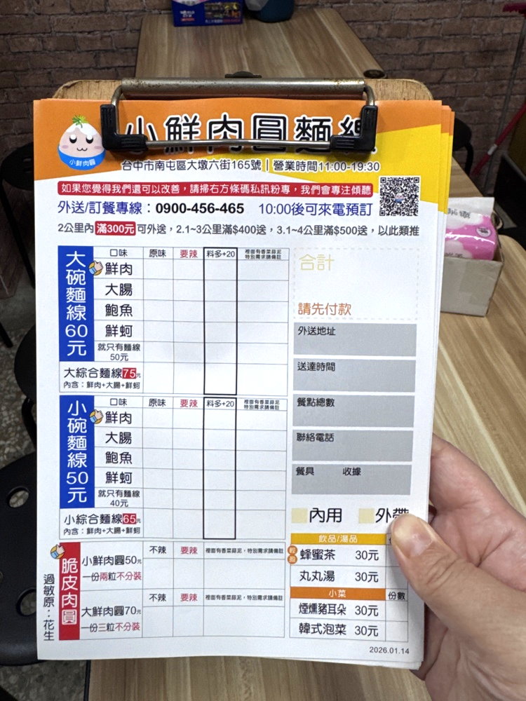 【小鮮肉圓麵線】台中南屯美食推薦,超酥脆手工脆皮肉圓,大墩六街排隊小吃 @猴屁的異想世界 【小鮮肉圓麵線】台中南屯美食推薦,超酥脆手工脆皮肉圓,大墩六街排隊小吃 @猴屁的異想世界
