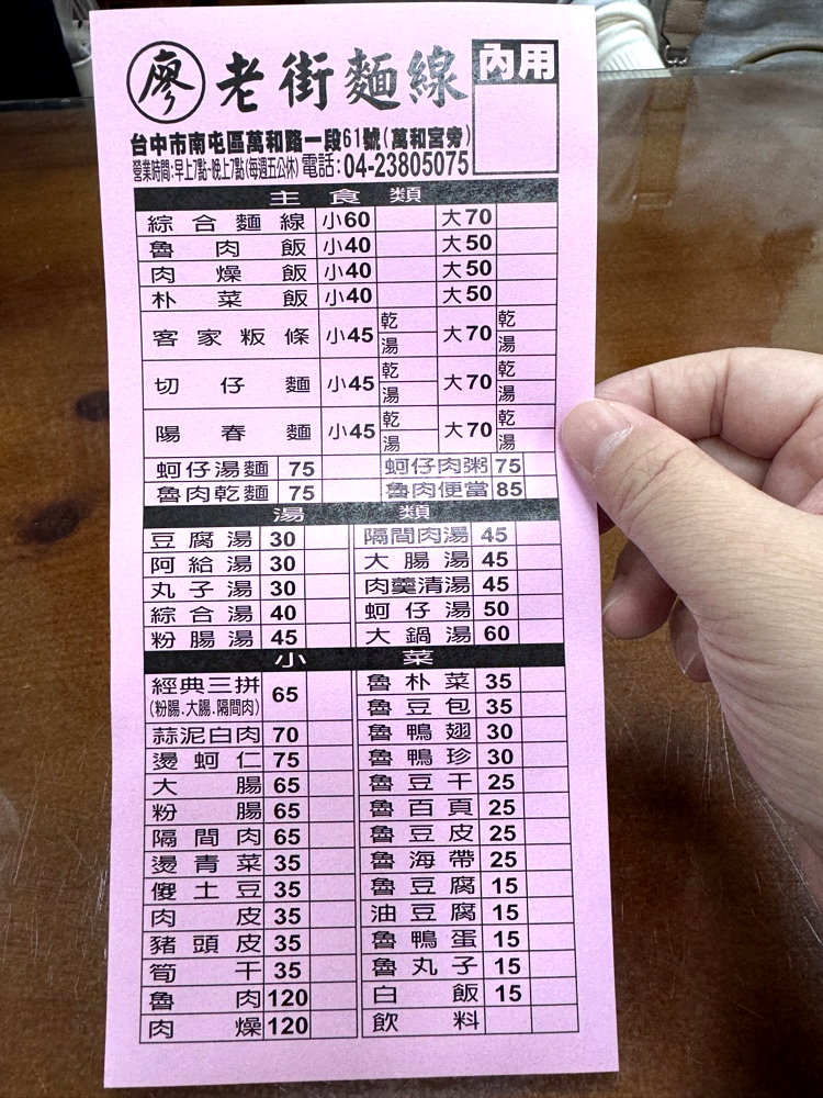 【廖記麵線老街麵線】台中南屯老街必吃美食,萬和宮旁古早味麵線推薦,在地人氣排隊小吃 @猴屁的異想世界 【廖記麵線老街麵線】台中南屯老街必吃美食,萬和宮旁古早味麵線推薦,在地人氣排隊小吃 @猴屁的異想世界