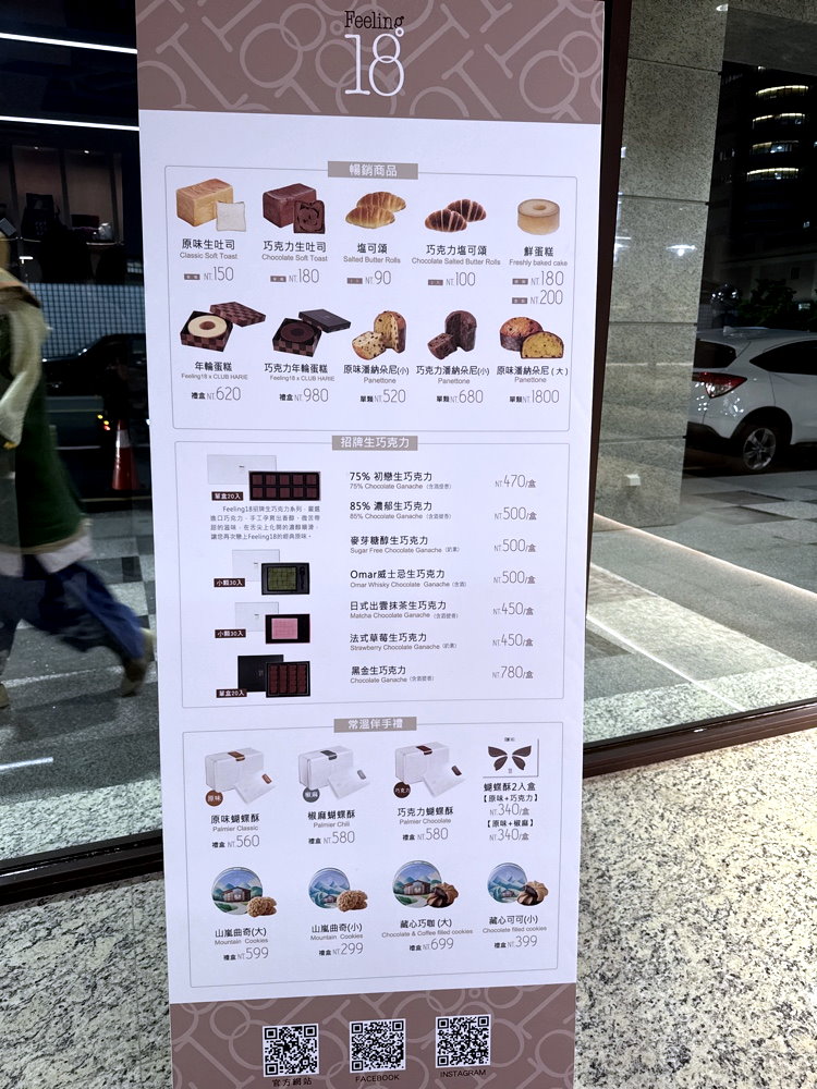 【Feeling18梧棲童綜合店】南投人氣名店18度C巧克力工坊進駐海線,巧克力生吐司必買,台中梧棲美食推薦 @猴屁的異想世界 【Feeling18梧棲童綜合店】南投人氣名店18度C巧克力工坊進駐海線,巧克力生吐司必買,台中梧棲美食推薦 @猴屁的異想世界
