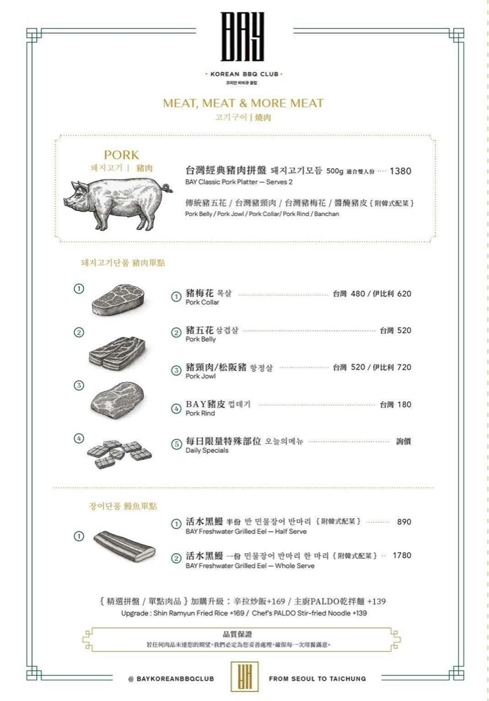 【BAY Korean BBQ Club】台中韓式燒肉推薦,單身即地獄文世勳現身!最潮韓燒肉約會首選 @猴屁的異想世界 【BAY Korean BBQ Club】台中韓式燒肉推薦,單身即地獄文世勳現身!最潮韓燒肉約會首選 @猴屁的異想世界