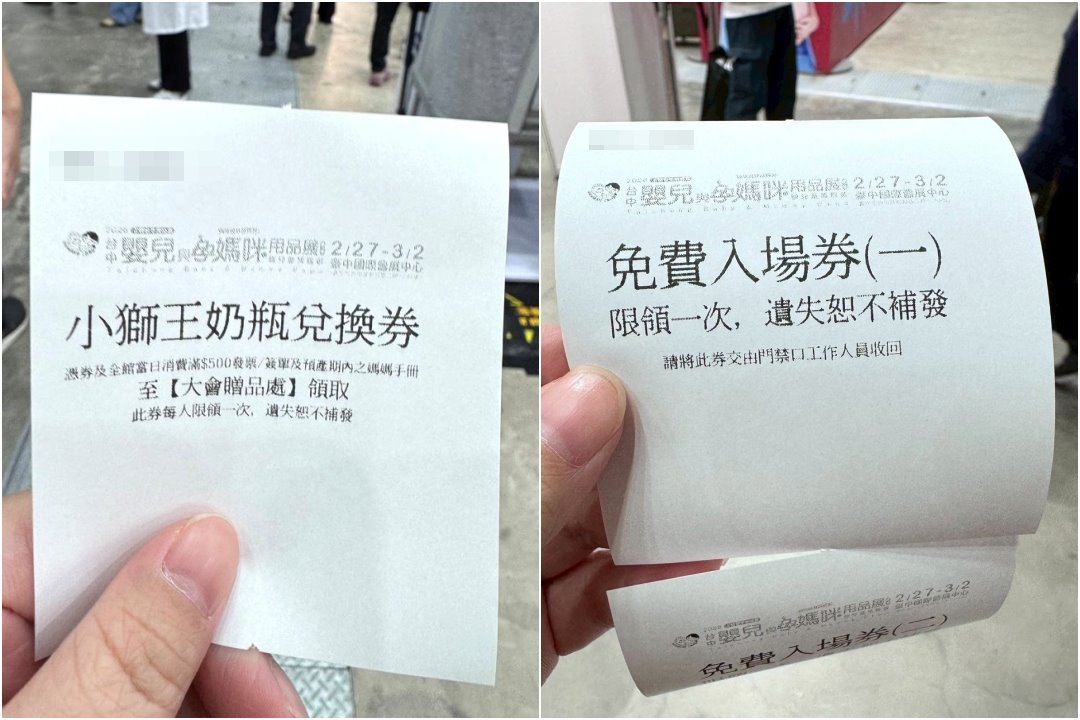 【2026台中婦幼展攻略】媽媽手冊必備!免費福袋、彌月試吃、必買清單全紀錄 @猴屁的異想世界 【2026台中婦幼展攻略】媽媽手冊必備!免費福袋、彌月試吃、必買清單全紀錄 @猴屁的異想世界