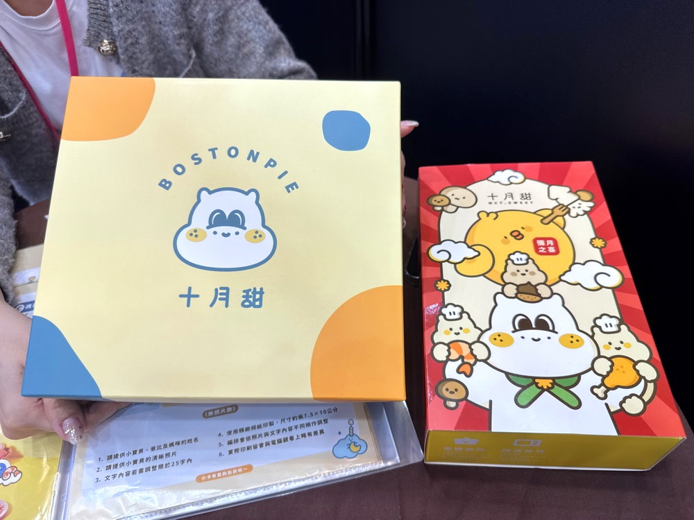台中婦幼展攻略|彌月試吃怎麼拿?免費試吃申請方式、品牌整理懶人包 @猴屁的異想世界 台中婦幼展攻略|彌月試吃怎麼拿?免費試吃申請方式、品牌整理懶人包 @猴屁的異想世界