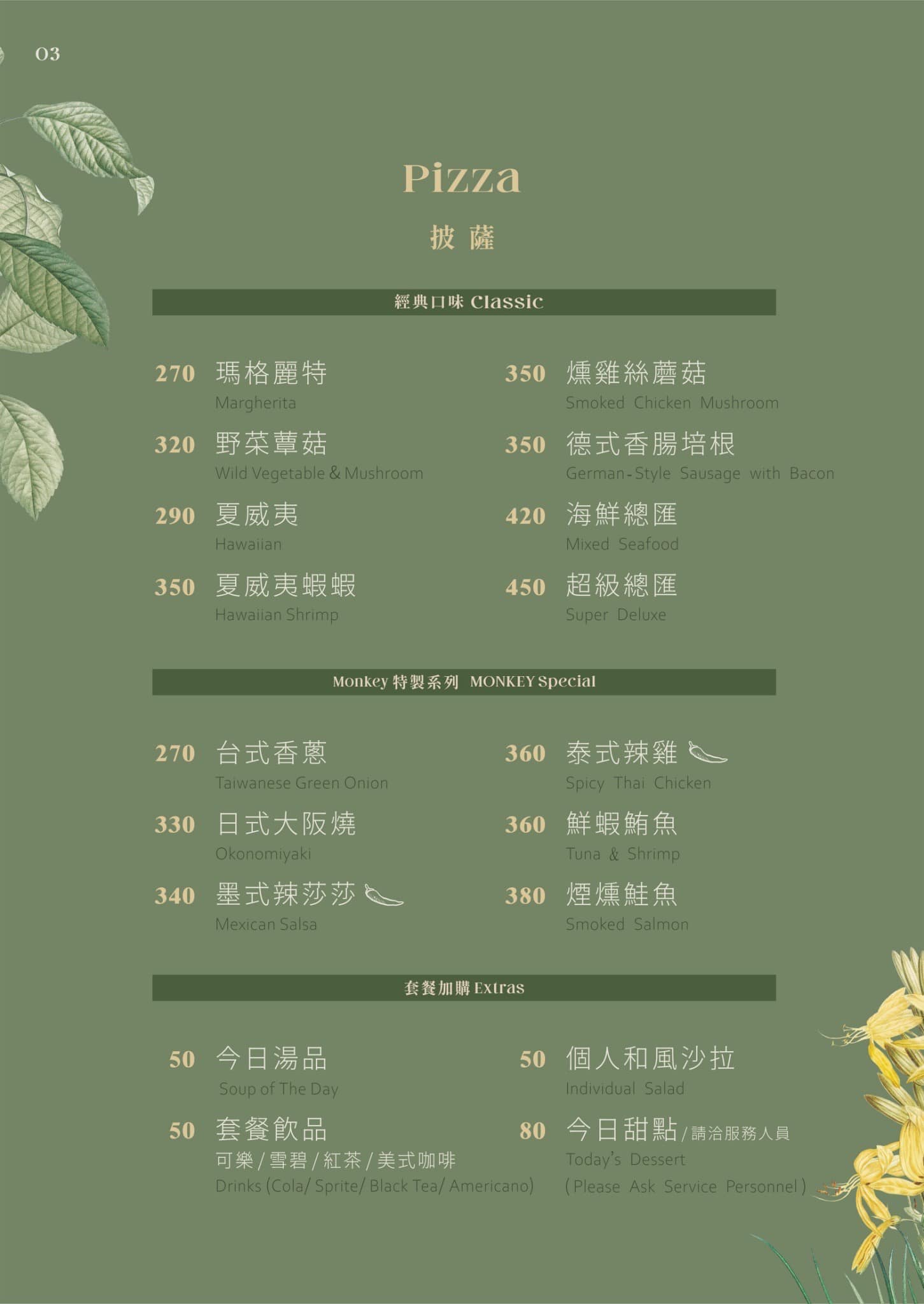 【猴子披薩】隱身巷弄網美餐廳,蛤蜊義大利麵爆量,環境Chill好拍照,台中大里美食推薦 @猴屁的異想世界 【猴子披薩】隱身巷弄網美餐廳,蛤蜊義大利麵爆量,環境Chill好拍照,台中大里美食推薦 @猴屁的異想世界