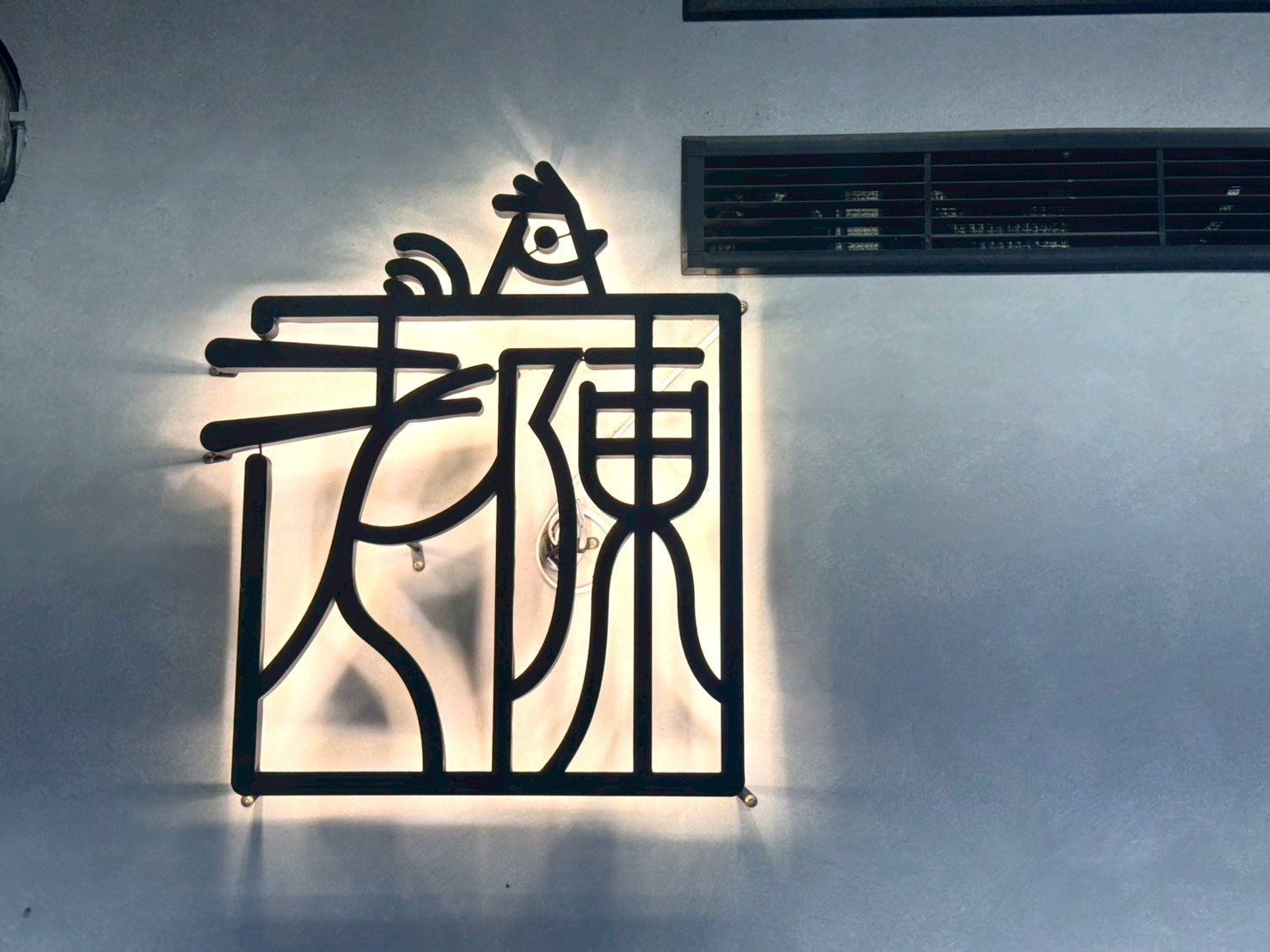 【老陳海南雞飯逢甲店】台中逢甲美食推薦,鮮嫩海南雞+打拋豬必點,內用雞高湯無限續 @猴屁的異想世界 【老陳海南雞飯逢甲店】台中逢甲美食推薦,鮮嫩海南雞+打拋豬必點,內用雞高湯無限續 @猴屁的異想世界