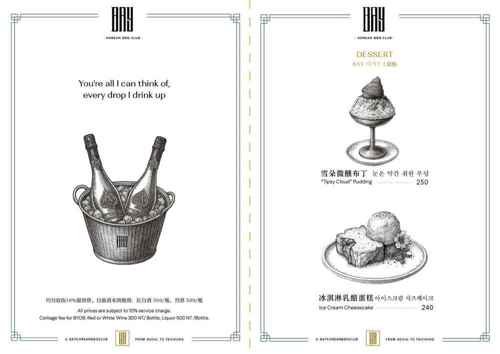 【BAY Korean BBQ Club】台中韓式燒肉推薦,單身即地獄文世勳現身!最潮韓燒肉約會首選 @猴屁的異想世界 【BAY Korean BBQ Club】台中韓式燒肉推薦,單身即地獄文世勳現身!最潮韓燒肉約會首選 @猴屁的異想世界