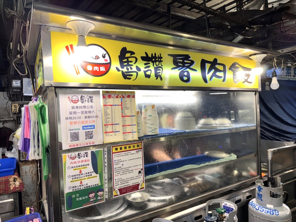 【魯讚魯肉飯】台中排隊必吃魯肉飯，爌肉超好吃，半熟蛋超邪惡，綜合湯高CP值，西屯宵夜推薦 @猴屁的異想世界