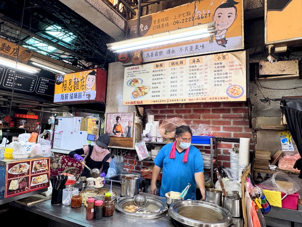 【阿嬤a相思麵】第二市場排隊必吃古早味麻醬麵,平價人氣小吃,台中美食推薦 @猴屁的異想世界 【阿嬤a相思麵】第二市場排隊必吃古早味麻醬麵,平價人氣小吃,台中美食推薦 @猴屁的異想世界