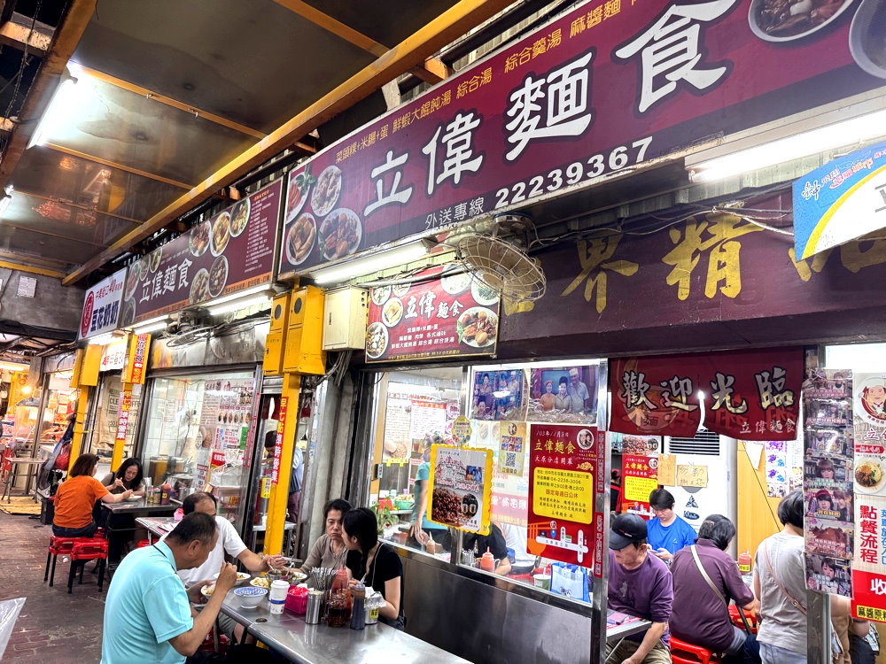 【立偉麵食】台中第二市場美食推薦,一麵三吃超滿足,麻醬隨你加,蝦仁羹料多爆滿必吃 @猴屁的異想世界 【立偉麵食】台中第二市場美食推薦,一麵三吃超滿足,麻醬隨你加,蝦仁羹料多爆滿必吃 @猴屁的異想世界