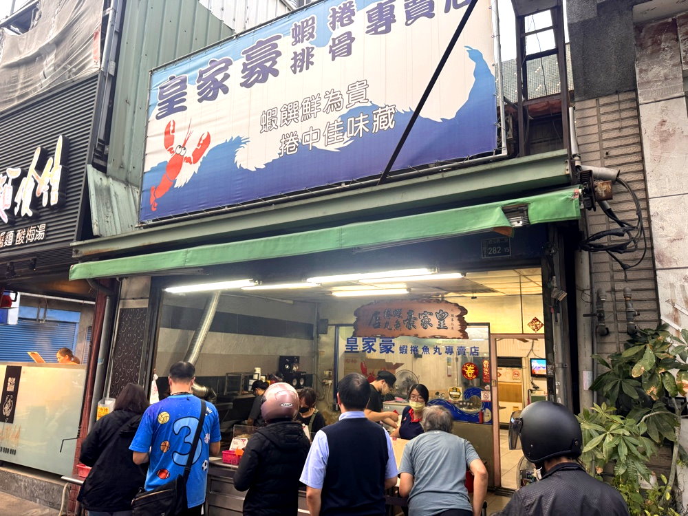 【皇家豪蝦捲排骨便當店】台中西屯逢甲美食推薦，蝦捲炸雞腿一次滿足，高CP值必吃便當 @猴屁的異想世界