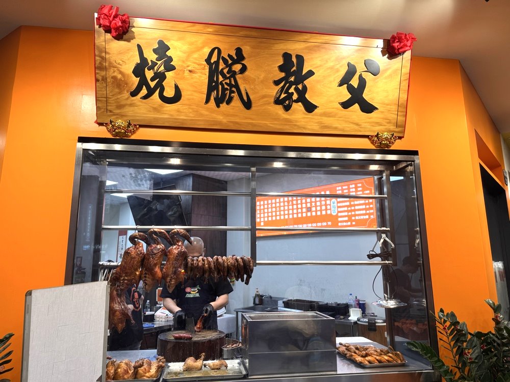 【燒臘教父中清店】肉量爆多的燒臘便當,內用熱湯喝到飽高CP值必吃,台中北屯美食推薦 @猴屁的異想世界 【燒臘教父中清店】肉量爆多的燒臘便當,內用熱湯喝到飽高CP值必吃,台中北屯美食推薦 @猴屁的異想世界