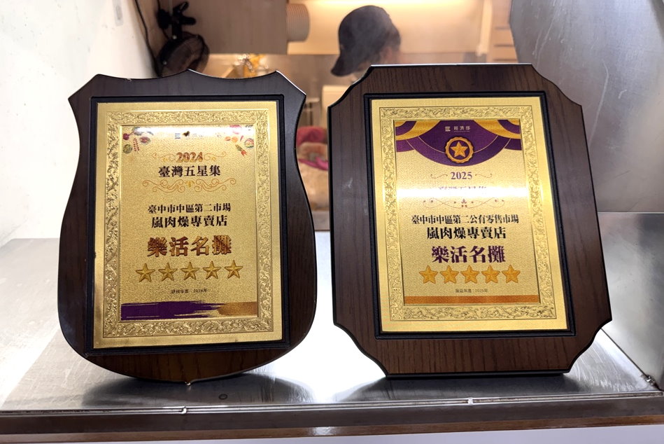 【嵐肉燥專賣店】台中第二市場美食推薦，排隊必吃肉燥飯，梅花肉飯＋意麵人氣必點 @猴屁的異想世界